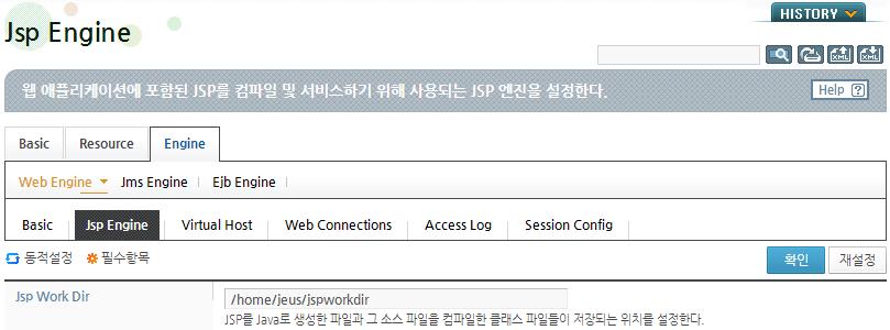 MS 설정 (16/25) JSP 컴파일위치설정 - JSP 가컴파일되는위치는기본적으로 SERVER_HOME/.workspace/deployed/_generated_/AP 명 /~ 하단에남게되는데, 해당경로를수정하는방법입니다. - Webadmin 사용 - 콘솔툴사용... [DAS]jeus_domain.