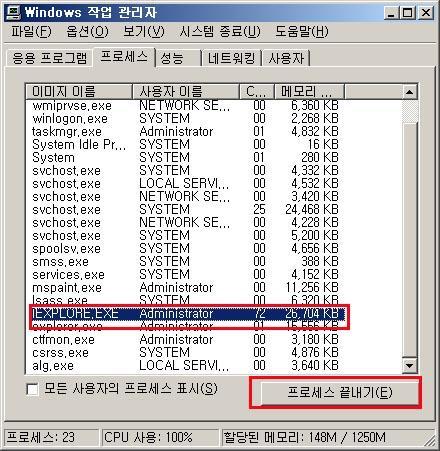 ERR_RUNNING_MIRROR_DRIVER(32 4) ERR_RUNNING_REMOTETOOLS(325) 보앆을위해 MirrorDriver 사용을차단합니다. 보앆을위해읷반원격툴사용을차단합니다. 7. FAQ ㆍ WebCube 재설치를통한문제해결ㆍ 1) 구동되고있는모든 Internet Explorer 를종료합니다.