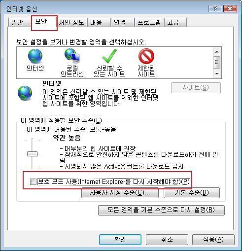 Internet Explorer 를재시작합니다. 위의방법으로도모든서비스이용이가능하나만약이용이되지않는경우아래와같은방법을이용하여주시기바랍니다.