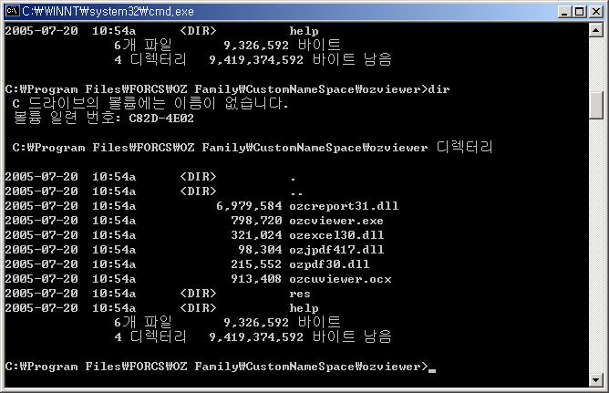 OZ Report Viewer 3.5 User's Guide ActiveX 1. "regsvr32 /u". - [] (cmd.exe) OCX "ozcuviewer.ocx".