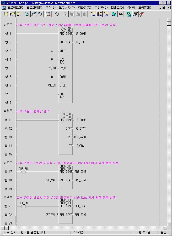 제 16 장고속카운터내장기능 16.