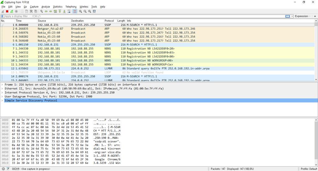 Wireshark 화면구성 Packets list