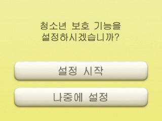 인터넷접속설정을한다 53페이지 인터넷에접속하면어느새통신을통해다양한데이터를수신하거나,