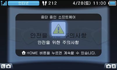 HOME메뉴소프트웨어를시작하기 소프트웨어아이콘을터치한후, 시작 을터치해주십시오. 소프트웨어를중단 / 종료하기 소프트웨어를플레이하는도중에 HOME 버튼을누르면, 소프트웨어가중단되고 HOME 메뉴가표시됩니다. HOME 메뉴에서 종료 를터치하면소프트웨어가종료됩니다.