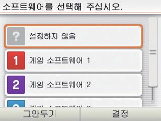 소프트웨어를플레이하기45 친위화면에좋아하는소프트웨어및플레이중인 3DS 소프트웨어가표시됩니다. 좋아하는 3DS 소프트웨나의한마디를 16글자까어를선택해주십시오. 지입력할수있습니다.