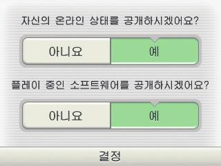 친구목록알림램프에대하여친구가오프라인에서온라인상태가되면, 본체의알림램프가오렌지색으로약 5초간깜빡입니다.