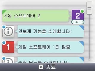 또한 DS/DSi 소프트웨어를이용하는동안에는 3DS 소프트웨어의엇갈림통신을할수없습니다. 무선통신을끈상태에서는통신을할수없습니다.