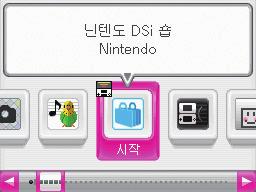 기타설정소프트웨어와데이터이사 닌텐도 DSi에서닌텐도 3DS XL로, 또는 2대의닌텐도 3DS XL/3DS/2DS 사이에서데이터이사를할수있습니다. 이사할때는인터넷접속과본체간통신 ( 로컬통신 ) 을모두사용합니다. 이사를할 2대의본체를서로가까운곳에두고, 쾌적한인터넷통신이가능한환경에서이사를진행해주십시오.