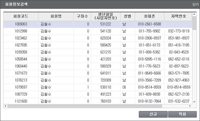 계약등록프로그램회원및계약 > 계약관리 > 계약등록 CNTR_N_40100100 1 2 2.