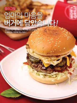 Burger King Stage McDonalds 2F Dress Hyang N