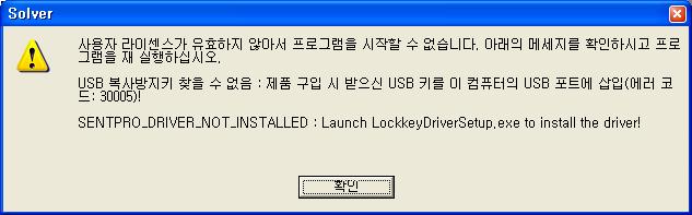 설치 CD 에있는 SetupLockkeyDriver.exe 를실행하여드라이버를설치하시기바랍니다.