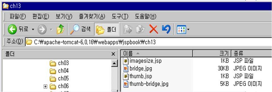 imageutil" %> <html> <head><title> 썸네일이미지만들기 </title></head> <body> <% String imagepath = application.getrealpath("/ch14/bridge.