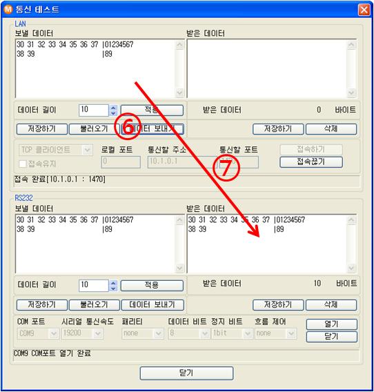 LAN 쪽 [ 데이터보내기 ] 버튼을클릭하면 [ 보낼데이터 ] 창의데이터가 RS3 쪽