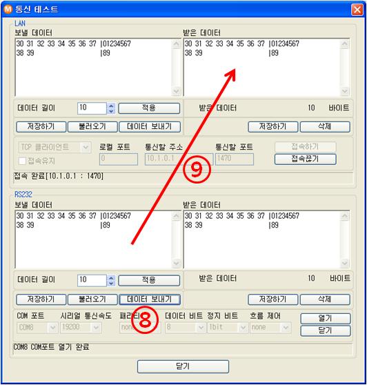 시리얼쪽 [ 데이터보내기 ] 버튼을클릭하면 [ 보낼데이터 ] 창의데이터가랜쪽 