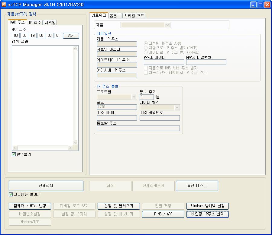 5 IP 주소및환경값설정 5. IP 주소및환경값 TCP/IP 통신을하기위해서는반드시 IP 주소에관련된사항을설정해주셔야합니다. 또한사용자는 IP 주소관련사항뿐아니라직렬포트관련항목 ( 통신속도, 데이터비트길이, 패리티비트, 흐름제어등 ) 도 CSE-M3에설정해주어야합니다.