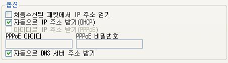 있습니다. DHCP를통한자동설정기능을이용하기위해서는 ezmanager에서이항목을체크해야합니다. DHCP 서버종류에따라서 [ 처음수신된패킷에서 IP 주소얻기 ] 항목도체크해야하는경우도있으니유의하시기바랍니다. DNS 서버주소를자동으로혹은수동으로설정할수있습니다. 5.