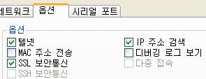 9 보안기능 9. SSL 보안통신 9.. SSL(Secure Socket Layer) 이란? SSL은 TCP 프로토콜기반으로동작하는보안프로토콜로서인터넷상에서보안이필요한통신에서많이사용되는프로토콜입니다. 9.. SSL 설정 다음과같은순서로 CSE-M3에 SSL을설정합니다. ezmanager의 [ 옵션 ] 탭에있는 [SSL 보안통신 ] 항목을설정합니다.