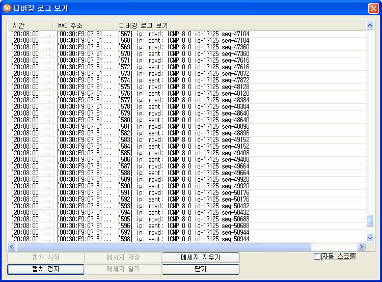 0..3 디버깅로그보기 ezmanager의 [ 옵션 ] 탭의 [ 디버깅로그보기 ] 항목을활성화시키면 CSE-M3는디버깅메시지를 UDP로전송합니다. 사용자는 ezmanager의 [ 디버깅로그보기 ] 버튼을누르면 CSE-M3가전송하는디버깅메시지를다음과같이수신할수있습니다. 제품동작에문제가발생할때사용자는이데이터를저장한다음당사에보내주시면고객지원에많은도움이됩니다.