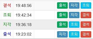 2.3. 강의목록 주차별출결기준및규정을변경할수있으며학생출결에대한편집할수있습니다.