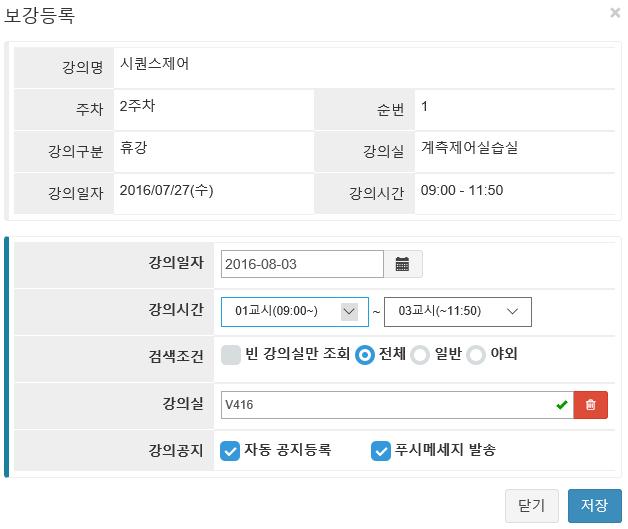 2 보강등록에서검색조건에