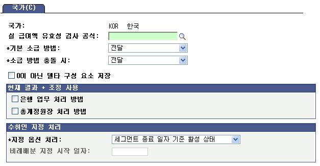 주민등록번호체계 시민권 학교 은행