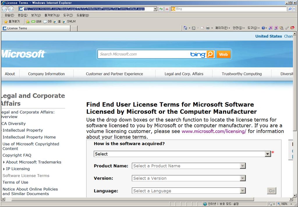 제 3 장소프트웨어라이선스현황및정책조사 25 - Microsoft 제품별최종사용자계약서확인방법 사이트접속 http://www.microsoft.
