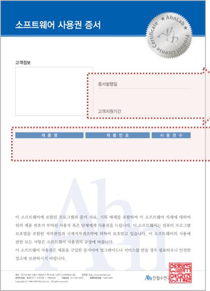 제 3 장소프트웨어라이선스현황및정책조사 87 5.