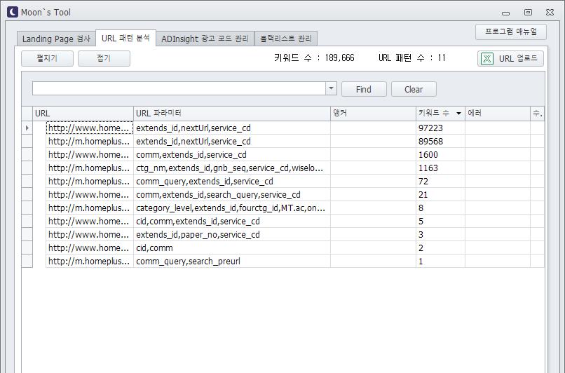 문스툴 랜딩페이지검사 페이지정상판별,