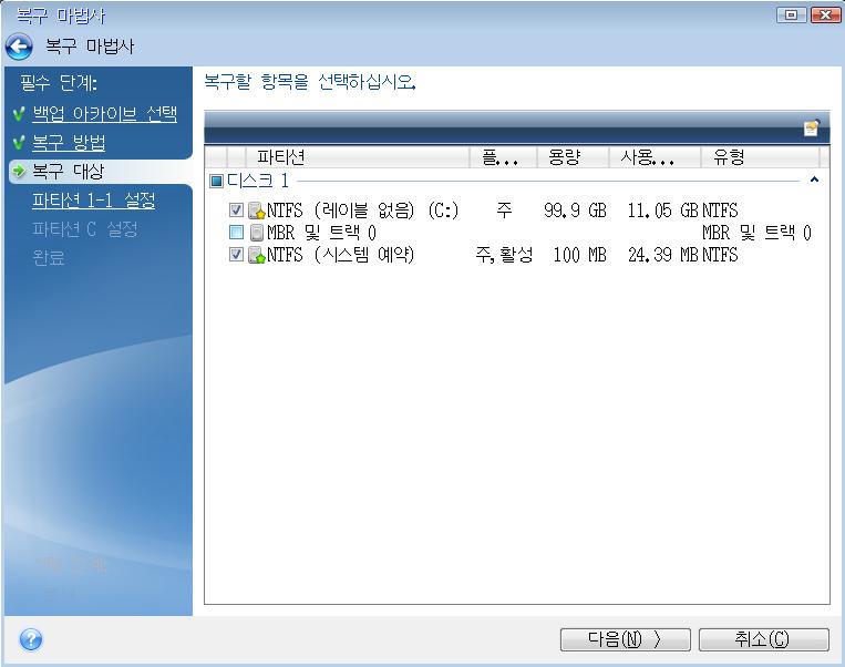 9. 복구대상단계에서복구할파티션의상자를선택합니다. MBR 및트랙 0 상자를선택하면안됩니다. 파티션을선택하면관련단계인 ' 파티션... 의설정 ' 이표시됩니다.