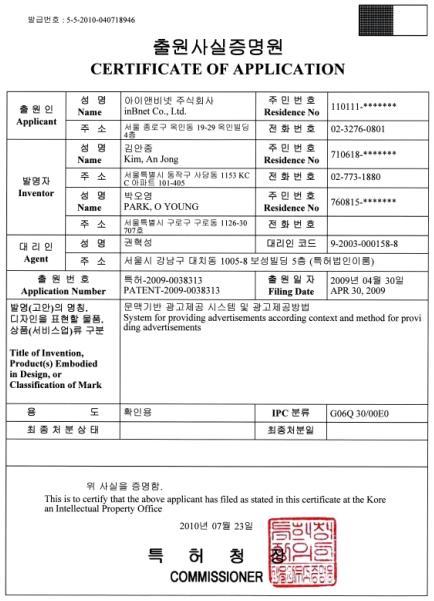 지적재산권 2009 년 4 월 30 일