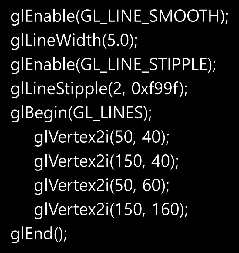 OpenGL 의선스타일속성함수 예 glenable(gl_line_smooth); gllinewidth(5.