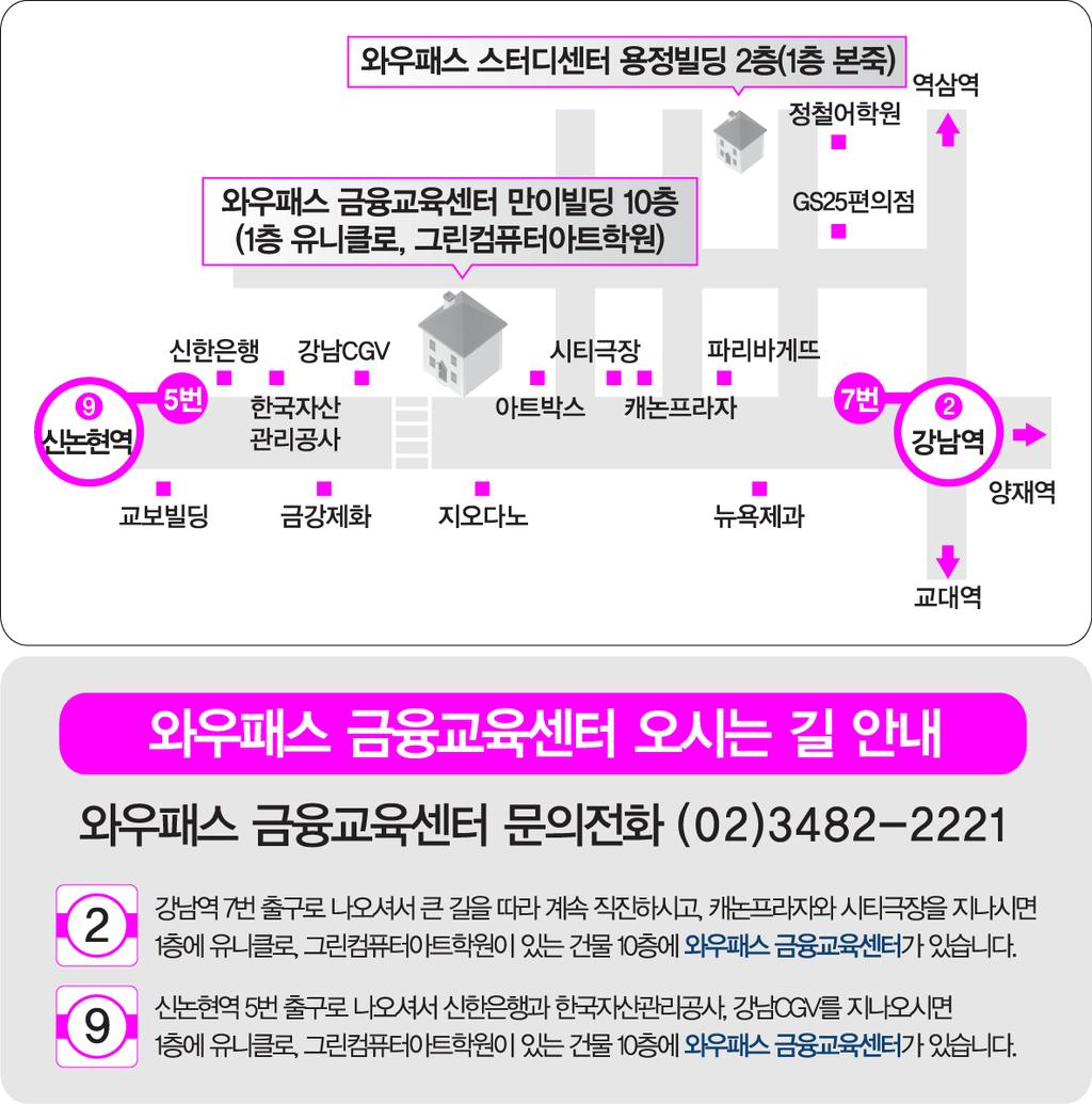 WOWPASS 2010 년하반기금융자격증온라인강의안내 2010 년하반기금융교육센터강의안내 2010 년 12 월 19 일펀드투자상담사강의일정 강의명강의구성수강료오픈예정일 종합반정규반 + 최종정리반 12 만원 정규반정규이론과정 9 만원 부분합격자들을위한 2,3 과목부분과정도준비되어있습니다.