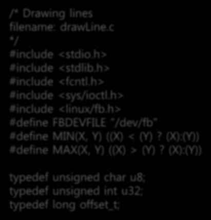간단한프레임버퍼프로그래밍 -LCD 화면에선그리는프로그램작성 LCD 화면에선그리기 drawline.c /* Drawing lines filename: drawline.c */ #include <stdio.h> #include <stdlib.h> #include <fcntl.h> #include <sys/ioctl.
