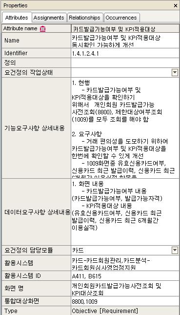 6. 개선과제관리 III.