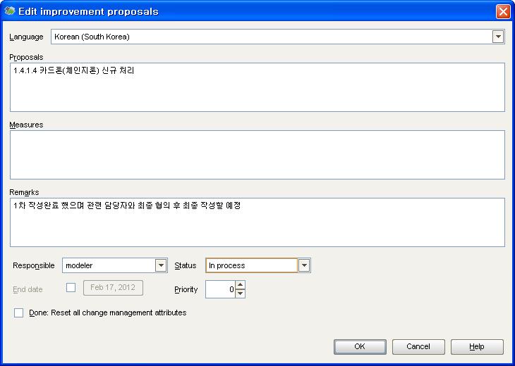 Management 및버전관리기능 작성