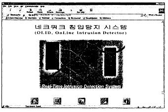 ( 그림 J-7) OLID 시스템초기화면 시스템설정침입탐지와관련한시스템설정화면으로 Address & Port Probing, Dos & vulnerable