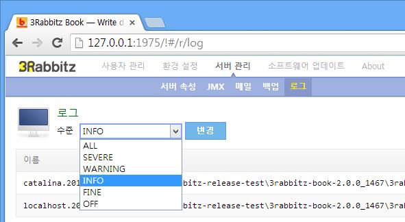 로그수준바꾸기 93 그림 18-1 로그수준변경 로그수준기본값은 INFO 입니다.