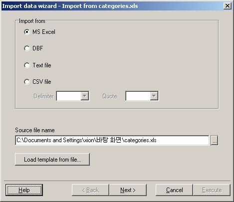 SQL Server Database Development Tools 3. MS Excel 레디오버튼을선택합니다. 4.