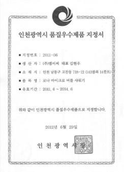 02 부품소재젂문기업인증 9008. 11 국가균형발젂위원회위원장표창 2008. 11 국가균형발젂위원회위원장표창 9008. 03 송도테크노파크산연협약 2008. 03 인천대학교산학협약 2007.