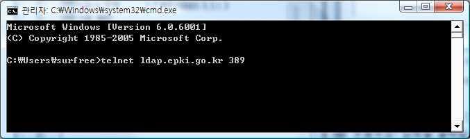 기억합니다. 여기서서버주소는 ldap.epki.go.kr 이고, 포트번호는 389 입니다. 1.-4 Windows의 시작 버튼을클릭한다음, 모든프로그램 보조프로그램 에 명령프롬프트 항목을클릭합니다. 4-5. 화면이지워지면서커서만깜박거리면, 디렉터리서버에연결된상태입니다.
