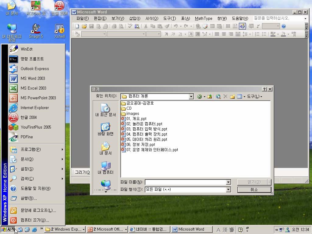 Graphical User Interface 윈도우 (Windows) 와매킨토시 (Macintosh) 계열과같이, 현재사용되고있는운영체제들은그래픽사용자인터페이스를제공한다.