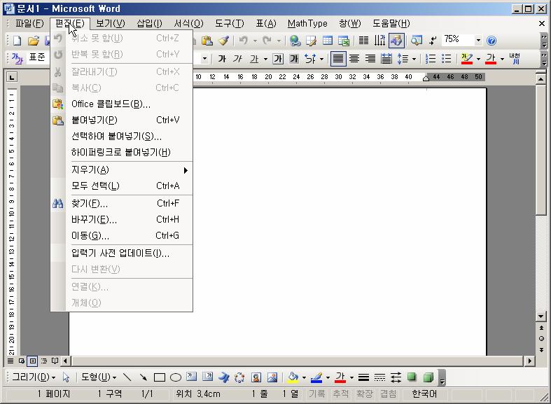 메뉴 (Menu) (1/2) GUI 기반프로그램은메뉴에있는명령을선택하여작업을진행한다.