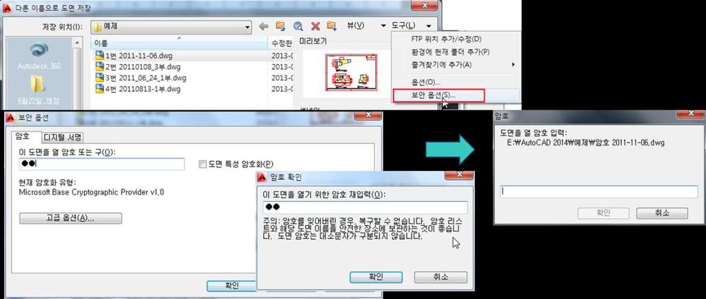 Q9> AutoCAD 단축키설정은어디서하나요?