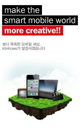 About KTmhows 디지털마케팅전문기업, 케이티엠하우스를소개합니다. 고객에게종합적이고체계적인서비스제공을통해성공으로보다가깝게다가설수있는가장적절한마케팅솔루션을제공하기위해항상노력하고있습니다. 모바일을포함한뉴미디어를통해고객과성공적으로커뮤니케이션할수있는디지털마케팅전문 기업, 바로케이티엠하우스입니다.