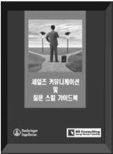 [ 랜덤하우스중앙, 2006]