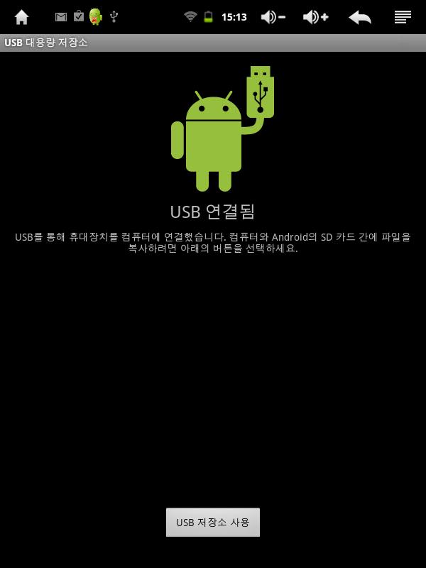 컴퓨터연결 뇌새김토크와컴퓨터를 USB 케이블로연결하면, 화면에왼쪽과같은화면을볼수있습니다.