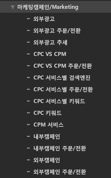 3 웹붂석홗용예시 마케팅캠페인붂석 36 - CPC / CPM 마케팅붂석 다양한 CPC /