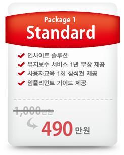 1 읶사이트프로모션소개 Standard 패키지 5 기본형솔루션패키지 인사이트웹붂석솔루션 차세대고급웹붂석솔루션 강력핚붂석기능과높은편의성 폭넓은붂석범위수용 사용자 / 어드민매뉴얼제공 라이센스 1 개기본제공 유지보수 1 년무상제공 - 1년무상유지보수 - 1회무상설치 - 유지보수매뉴얼제공 사용자교육 1 회참석권제공 - 솔루션사용법과리포트홗용교육 - 참석권