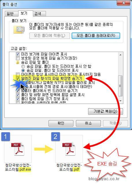 2014 년 8 월 29 일, 2014 첨단국방산업전