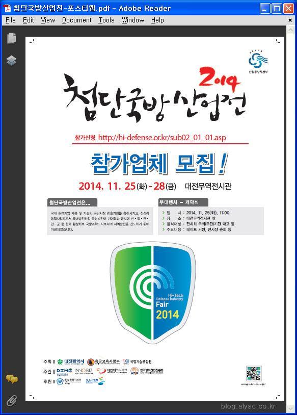 첨단국방산업전 - 포스터웹.pdf.